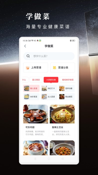 方太幸福家app软件 截图1