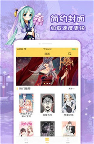 嗨啵漫画 截图2