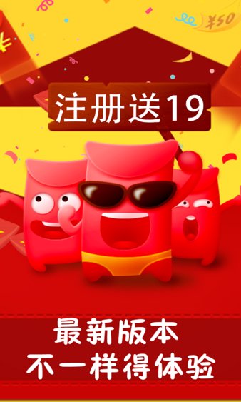 超高返app 截图3