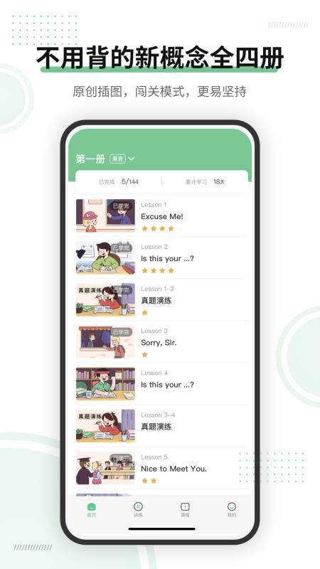 新概念AI版 截图2