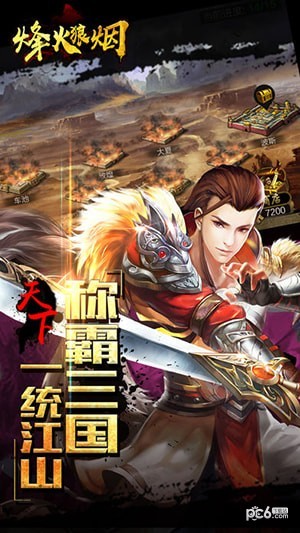 战略三国果盘版 截图2