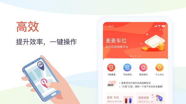 创融麦麦手机版  截图3