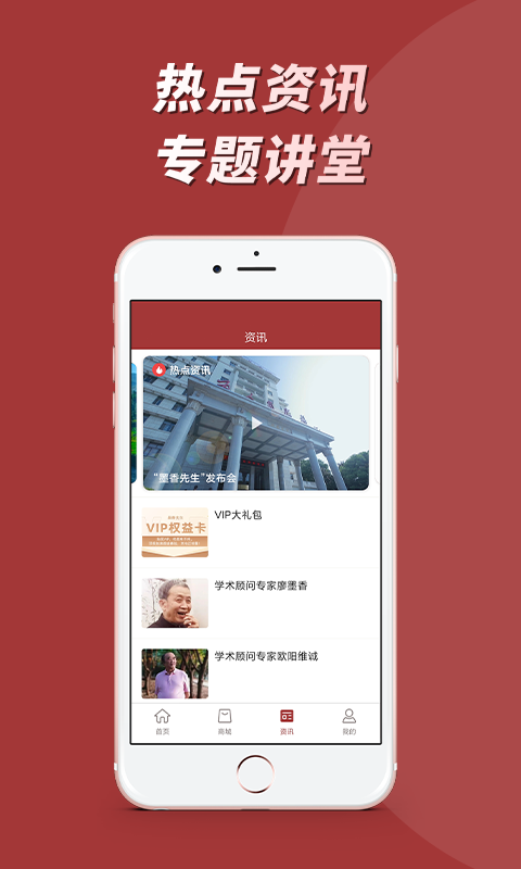 墨香先生app 截图2