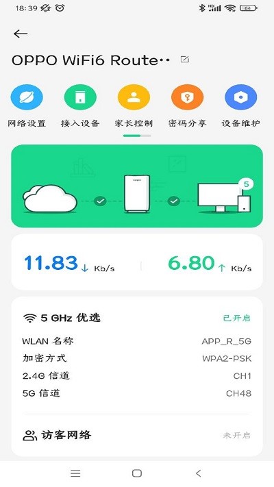 oppo connect 截图1