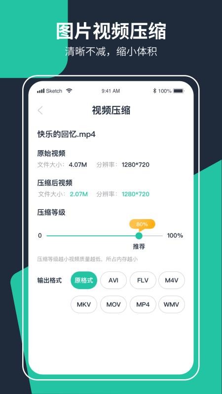 极速ZIP解压缩 截图3