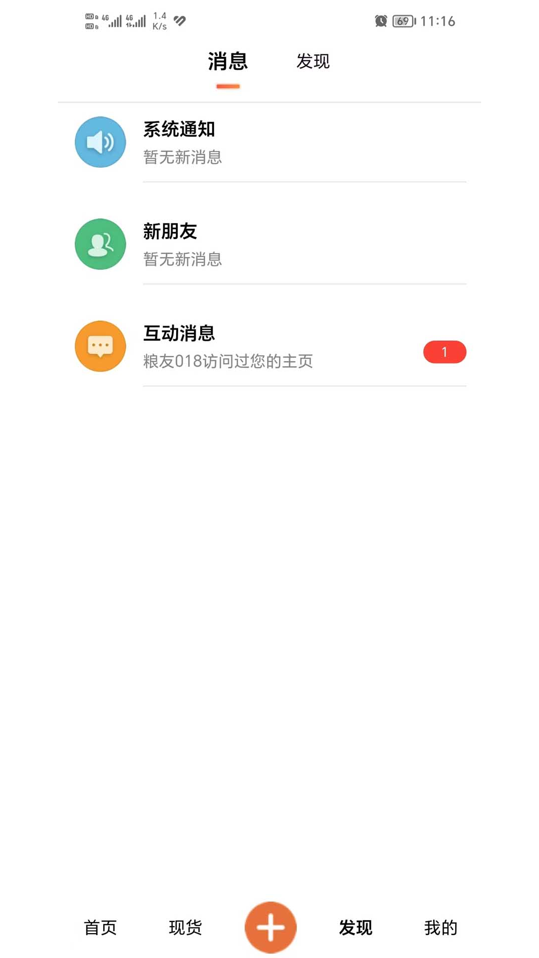 粮策