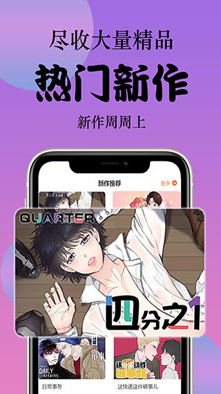 九九漫画APP 截图2