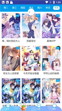 kk漫画 截图1