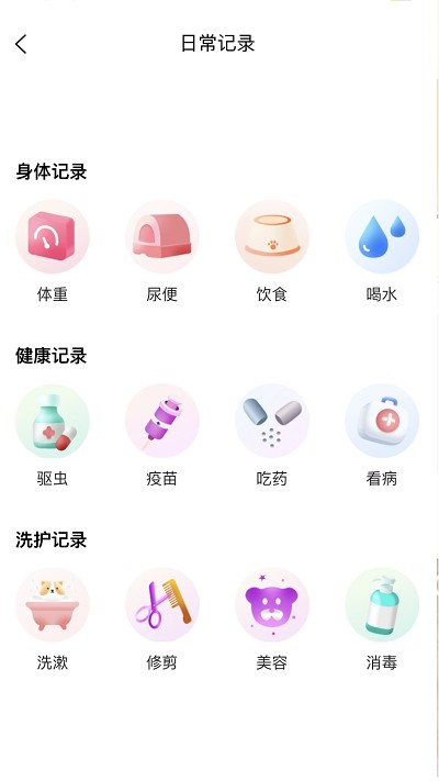 哆伽宠app 截图4