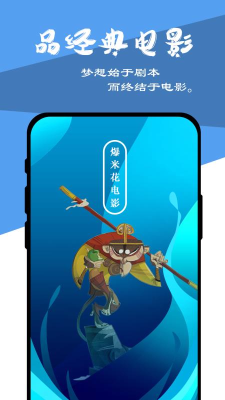爆米花電影1.9.6