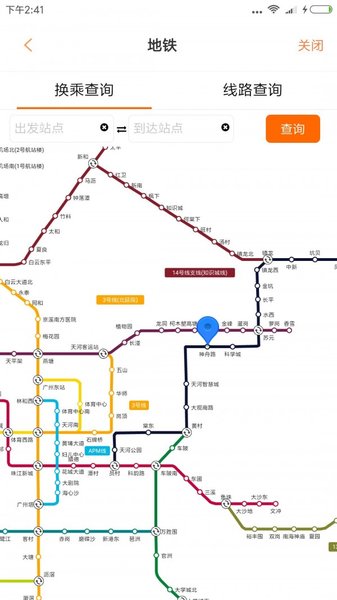 广州交通行讯通app官方版 截图2