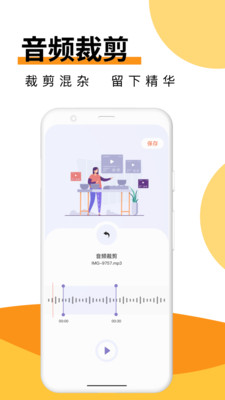 Melon音乐剪辑 截图4