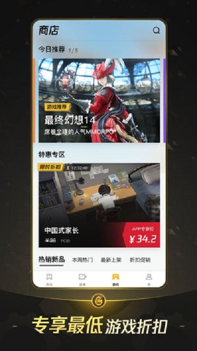 wegame 截图2