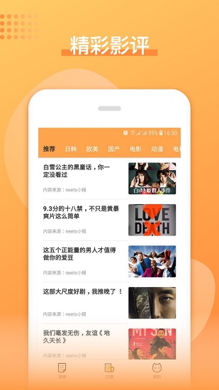 日剧吧app 1.0.3 截图1