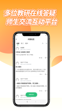 中消领航app 截图1