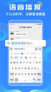 友友输入法app 截图3