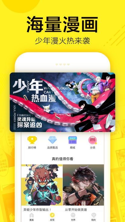 内涵漫画 截图2