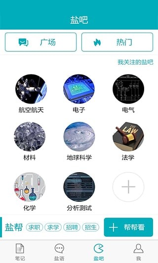 拾盐笔记 截图3