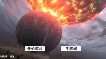 概念纷争完美版 截图1