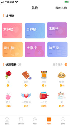 520以后手机app 截图3