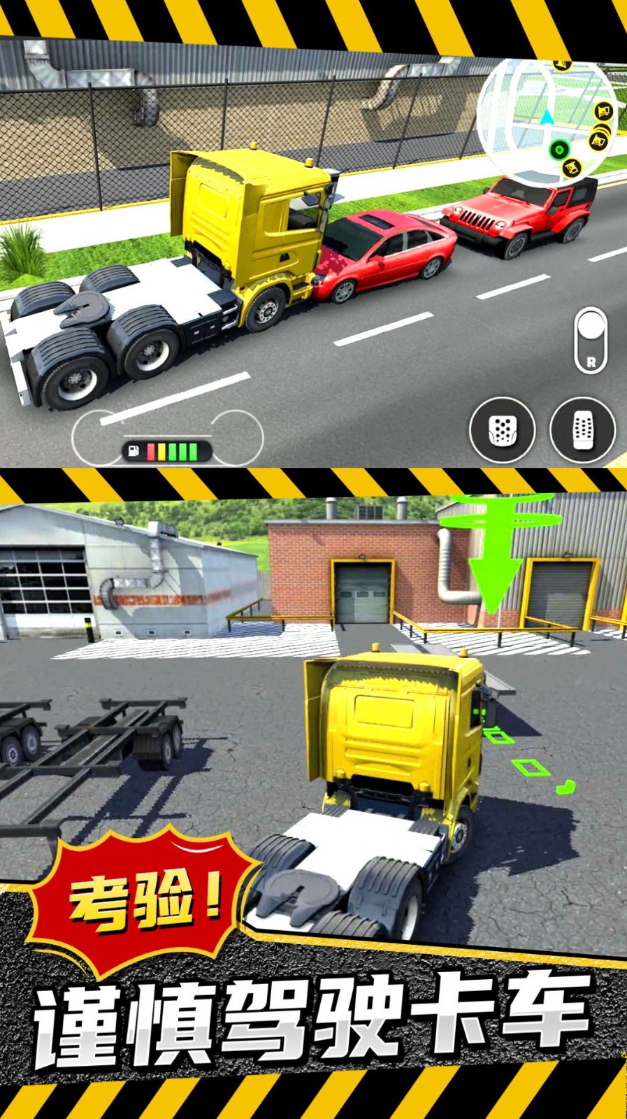 模拟卡车城市建造1.0.0 截图3