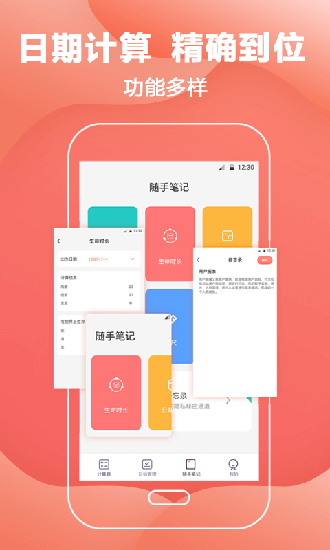 会计计算器 截图3