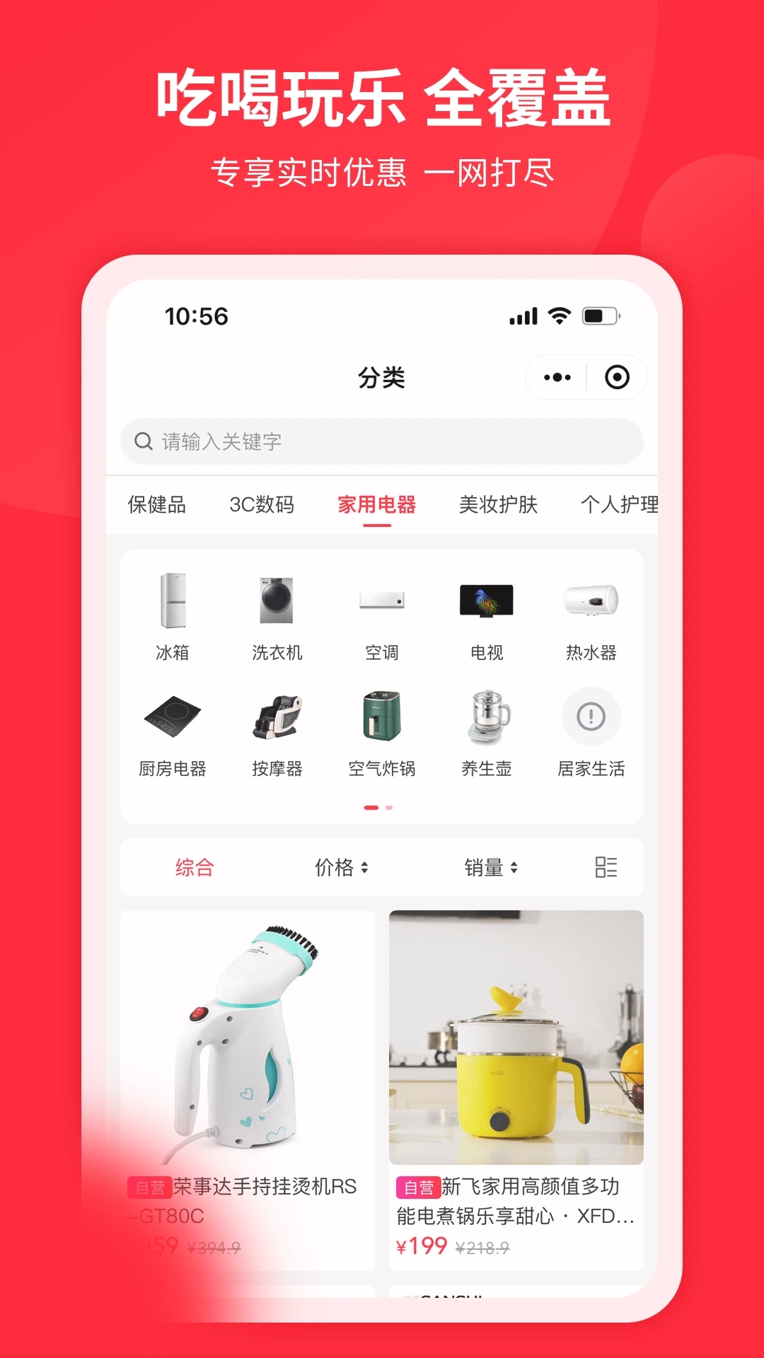 严品荟APP 截图1