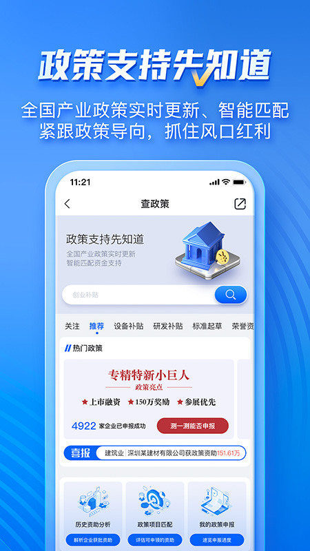 企知道app 截图2