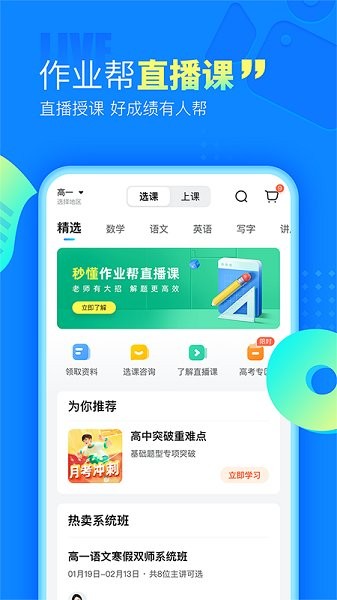 作业帮扫一扫答题 截图3