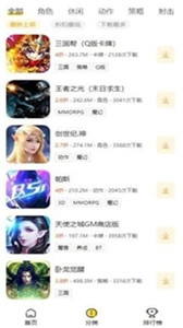 狐玩游戏平台app 截图1