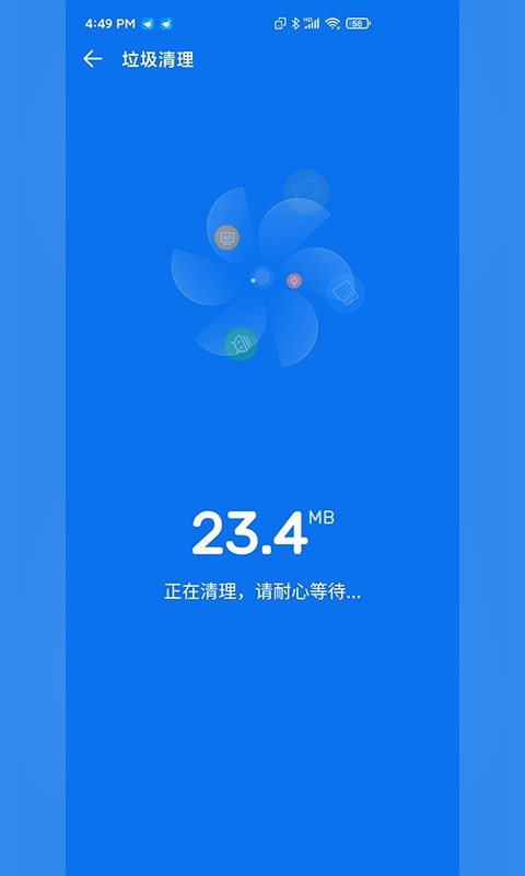 快客清理大师app