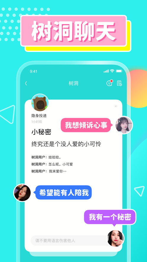 CPDD语音app 截图3