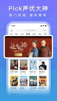 爱奇艺小说 截图2