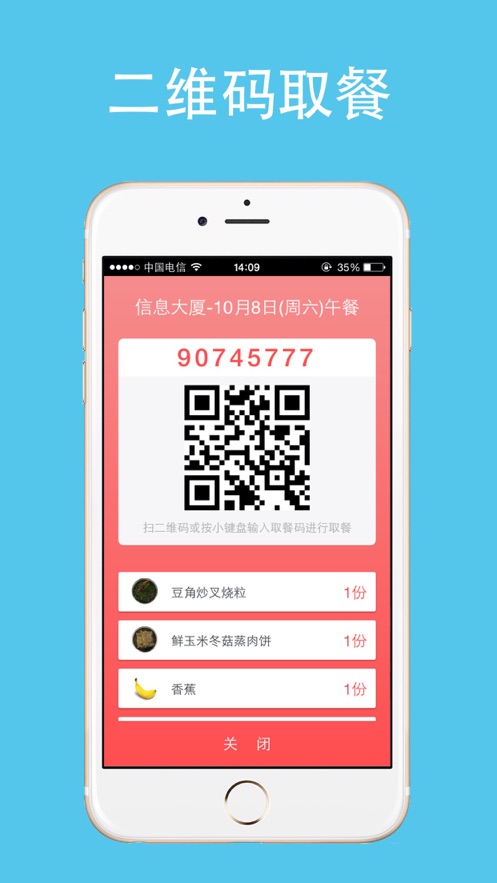 云中美食app 截图4