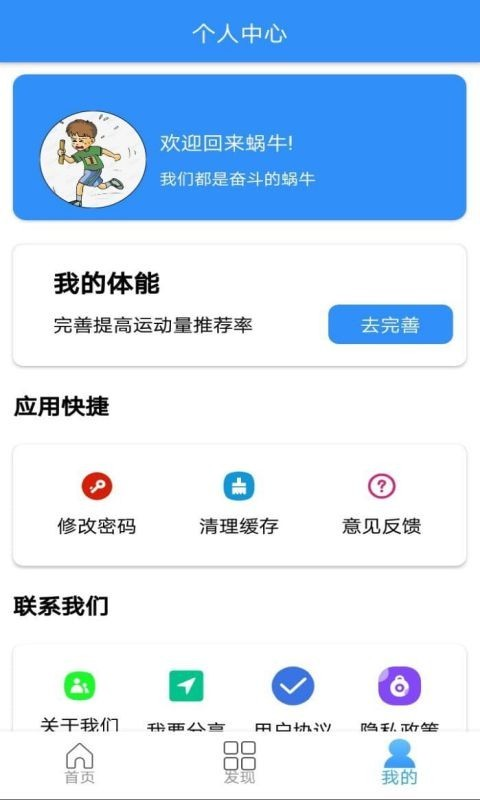 妙趣app 截图1