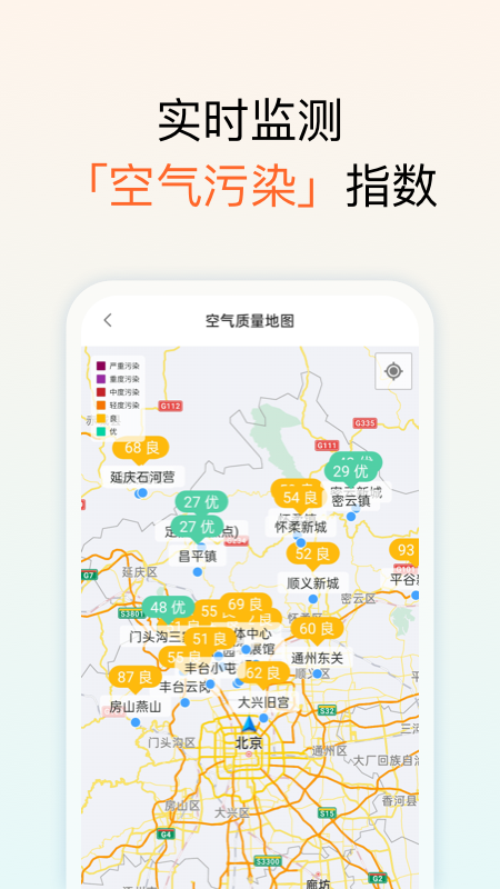 和美天气预报 截图5