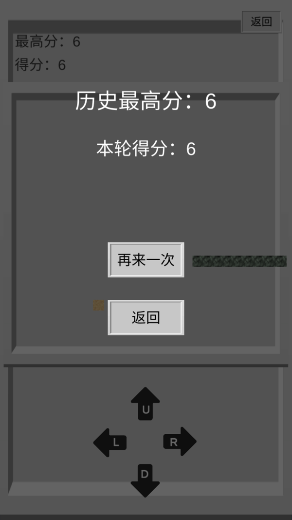 食砖蛇 截图4