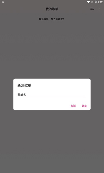 潮音乐官网 截图4