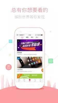 江西头条app 截图1