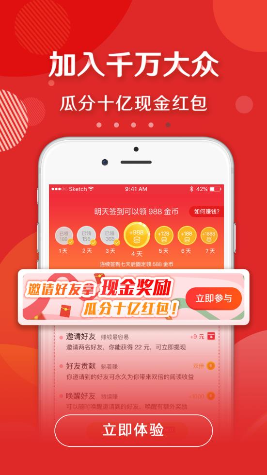 大众头条app 截图5