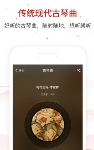 国琴网app 1
