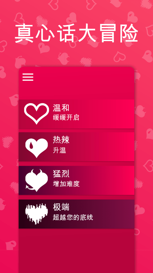 Coupie Game 截图2