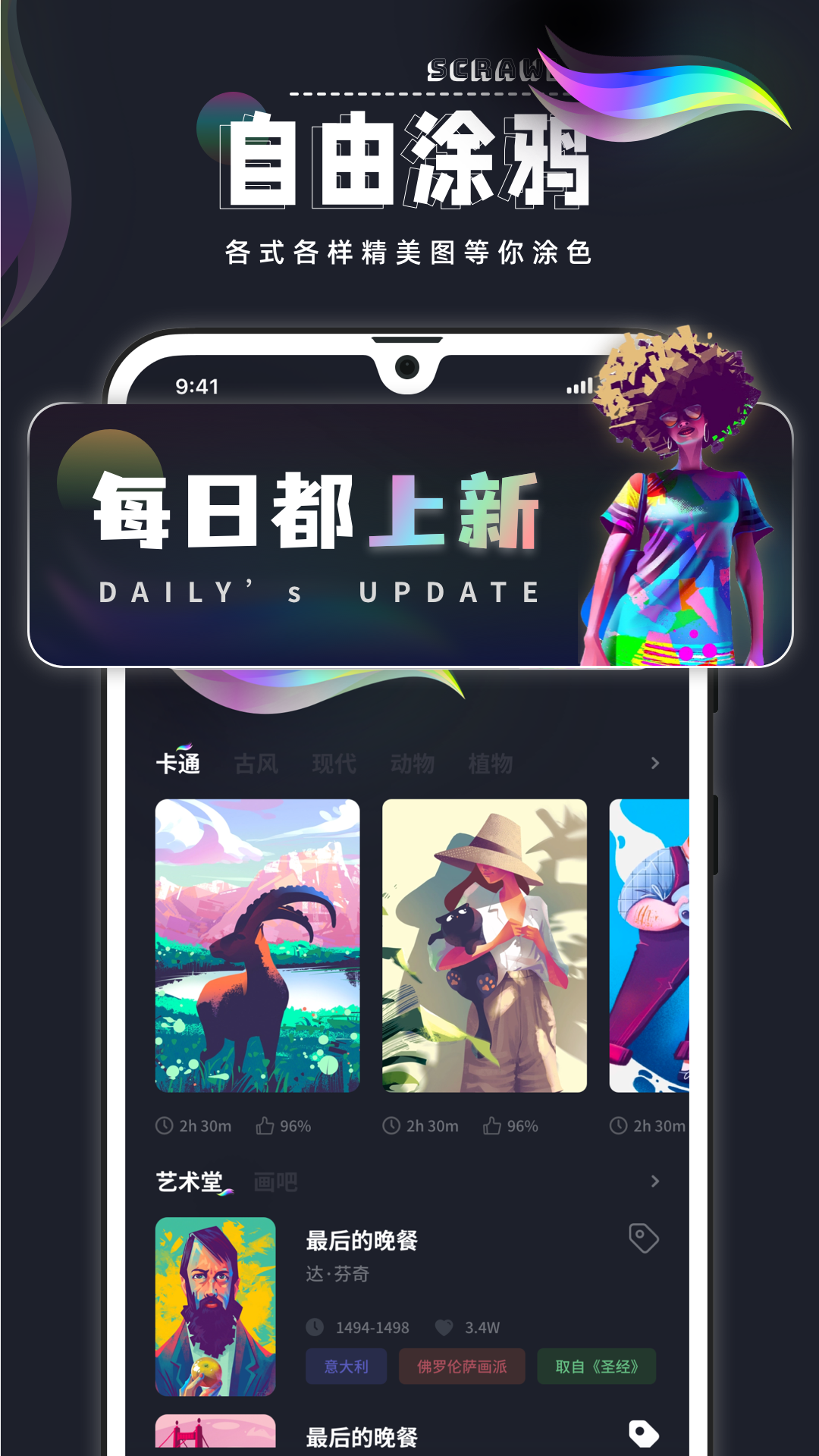 Procreate数字填色软件下载 4.4.2 截图1