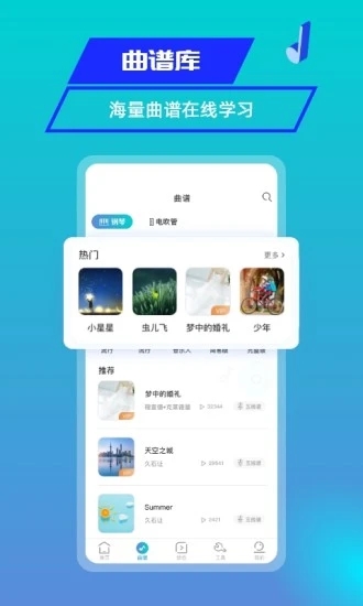 美派音乐app 截图3