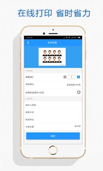 证照拍app免费版(改名为证件照) 截图3