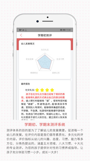 儒灵童新幼教app 截图1