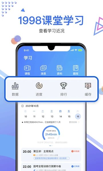 1998锦鲤学习社区app 截图3