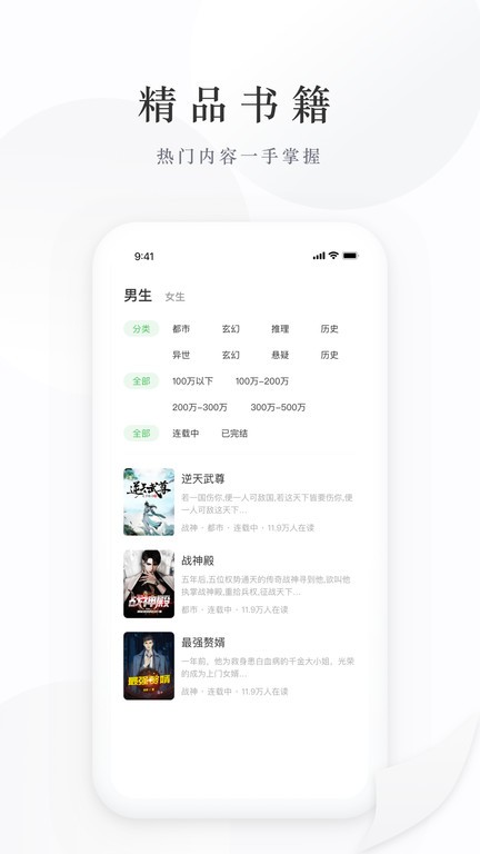 亿点免费小说app 截图2