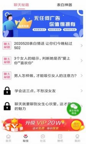 超越情话 截图1