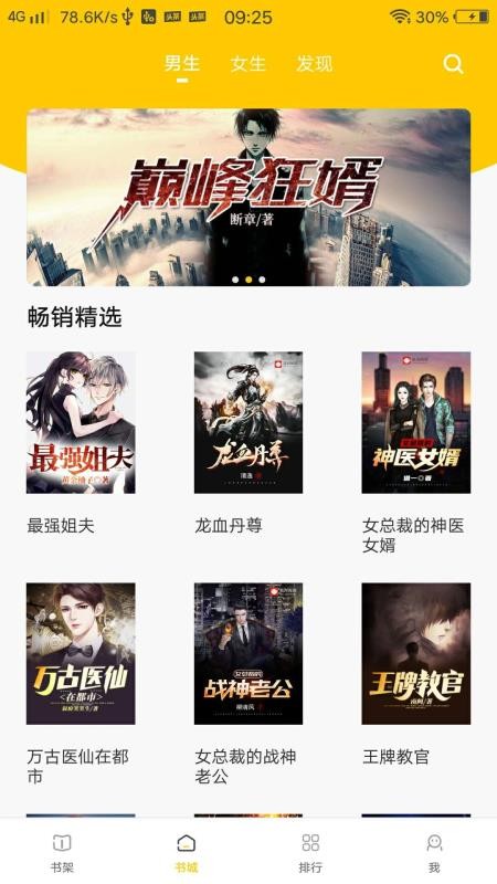 众创众阅app 截图2